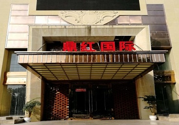 福鼎商务KTV少爷哪家最开放-鼎红国际KTV消费价格玩乐点评