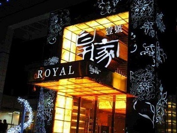 福鼎高档KTV妹子质量哪家好-皇家壹号KTV高档娱乐体验